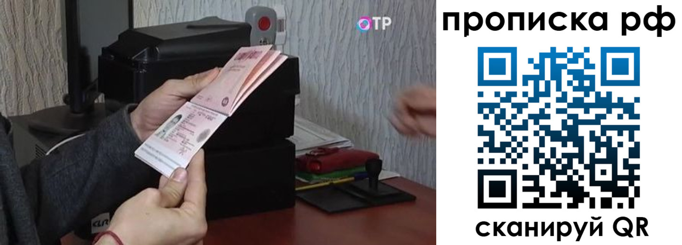 прописка от собственника в Алексине