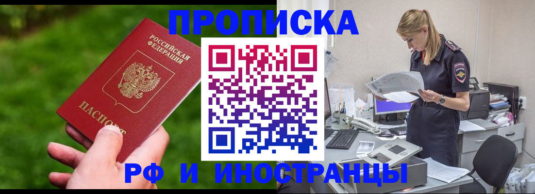 временная регистрация собственник в Алексине