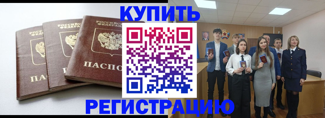 прописка 2025 в Алексине