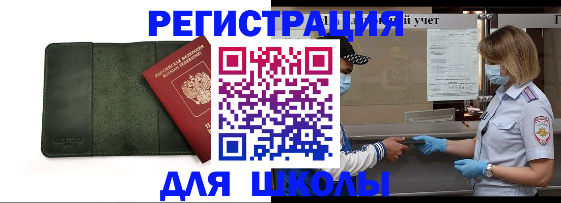 прописка 2025 в Алексине