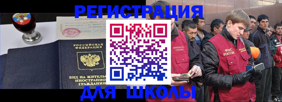 временная регистрация для всех в Алексине